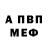 Альфа ПВП кристаллы Black Woron