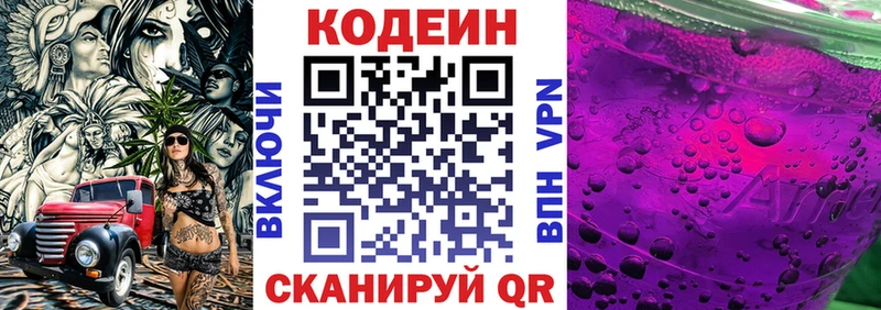 что такое наркотик  Шенкурск  omg рабочий сайт  Кодеин напиток Lean (лин) 