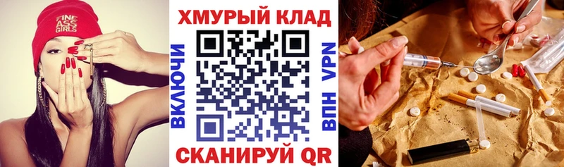 ГЕРОИН VHQ  Шенкурск 