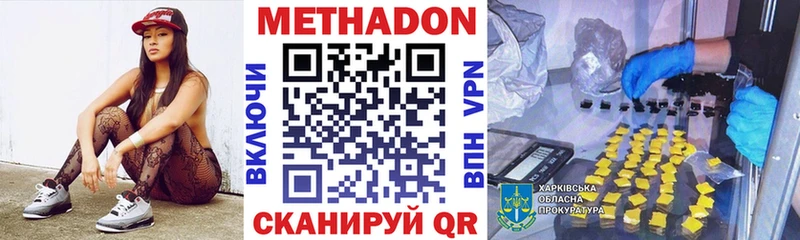 МЕТАДОН кристалл  даркнет сайт  shop телеграм  Шенкурск 